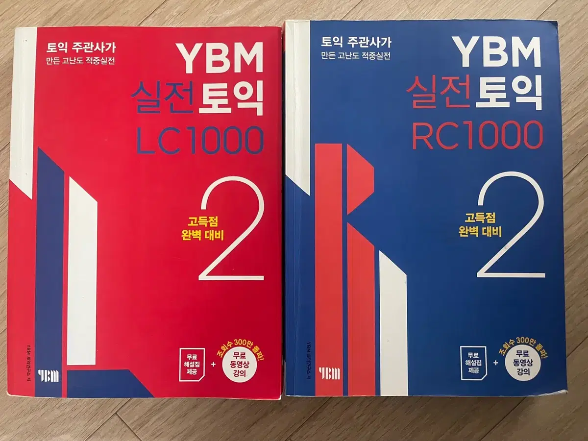 YBM 실전토익 RC + LC 1000 2